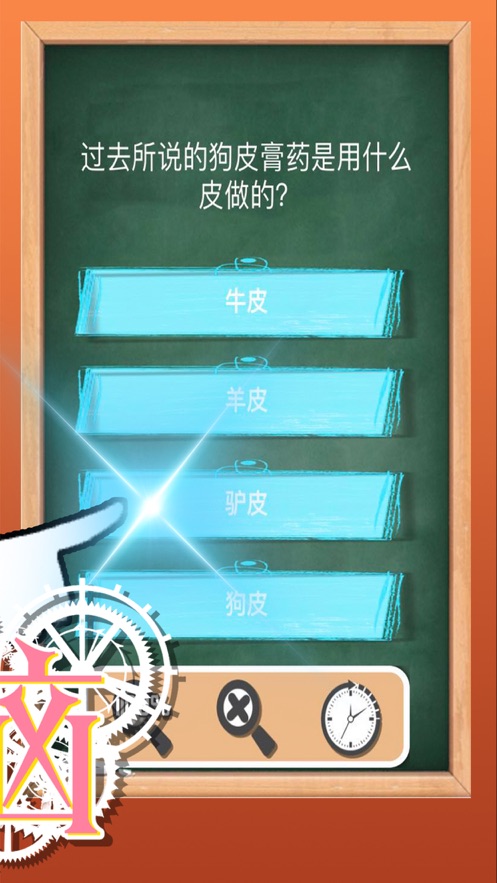 最强大脑烧脑答题3