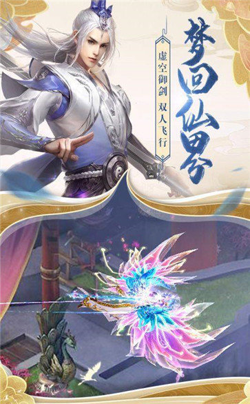 天缘传说红包版3