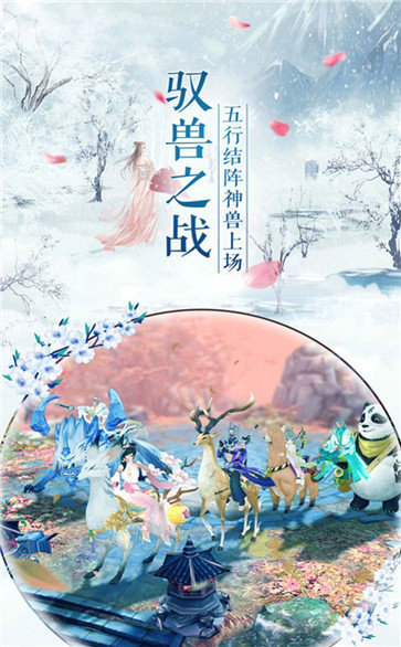 仙剑永恒红包版1