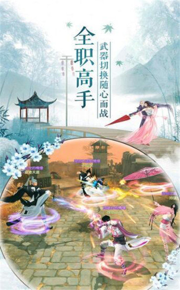 仙剑永恒红包版2