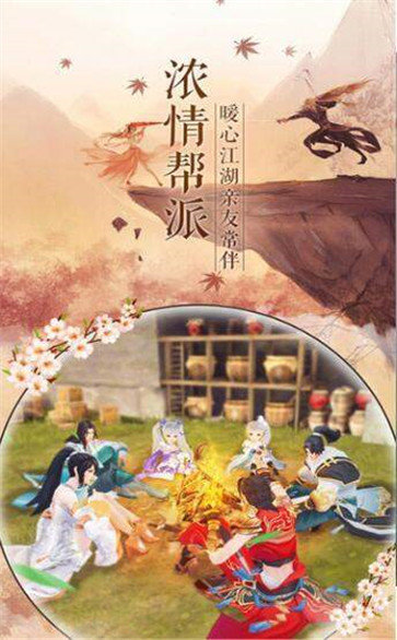 仙剑永恒红包版3