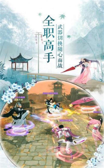 仙剑永恒红包版