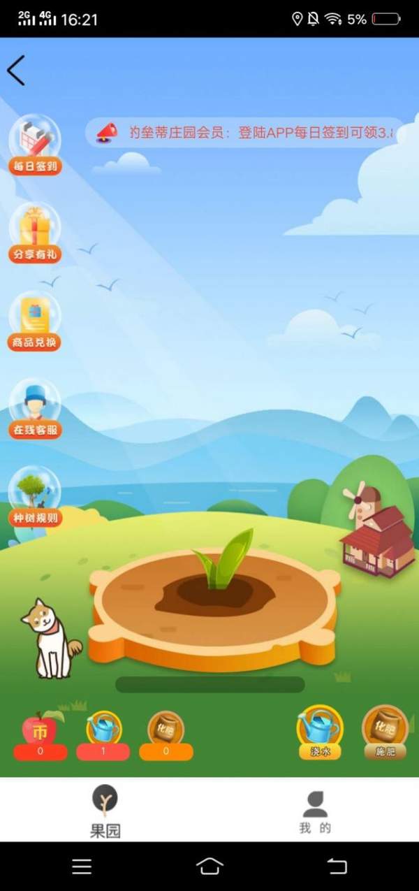 垒蒂庄园红包版