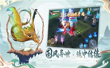 山海问镜红包版