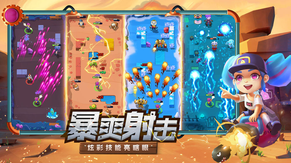 机甲游侠弹幕射击1