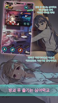 4个高中女生恋爱模拟汉化版2