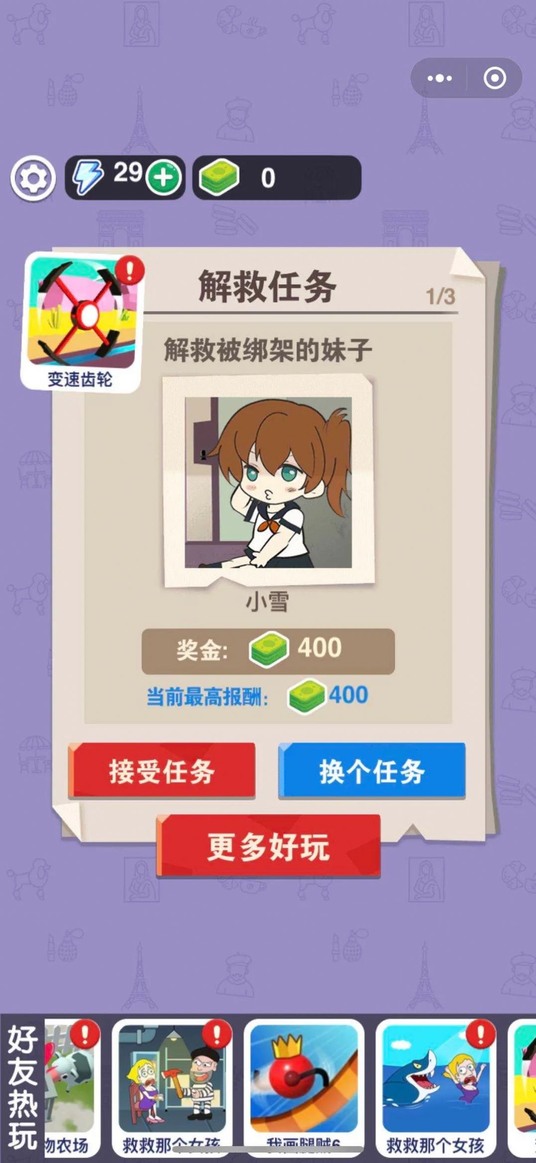 快放开那个姑娘2