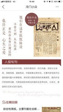 全国报刊索引3