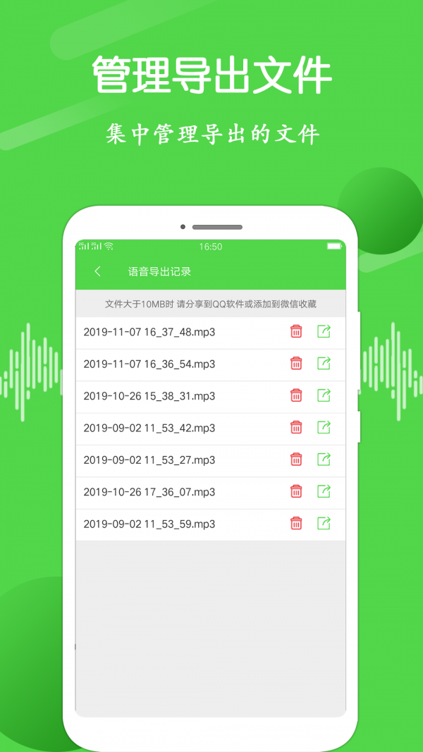 语音合并助手3