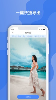 聊天记录数据管家1