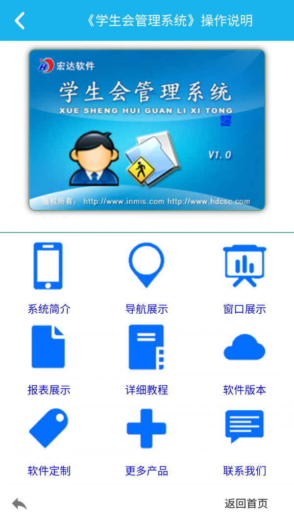 学生会管理系统1