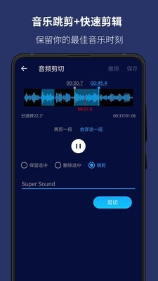 Super Sound3