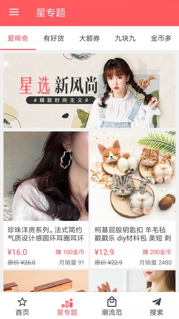星选购物3