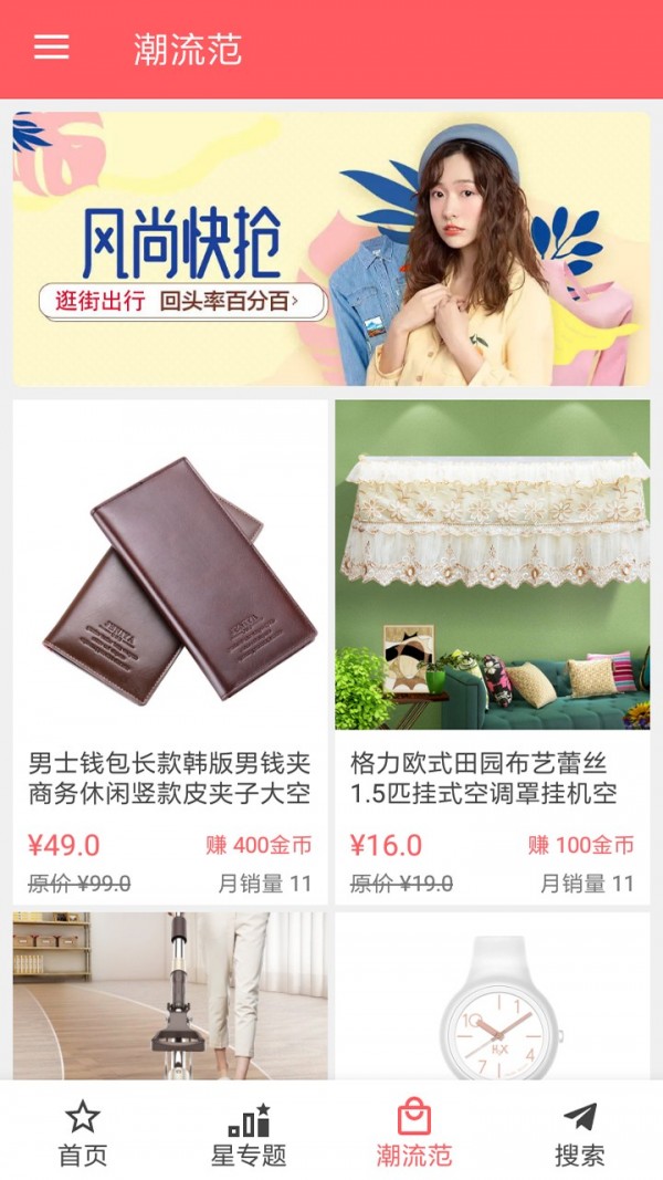星选购物4