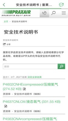 普莱克斯移动商城2