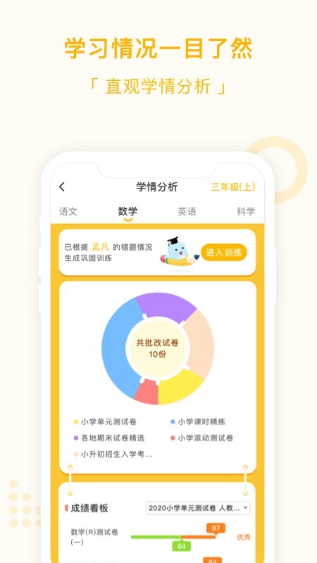 孟想教育1