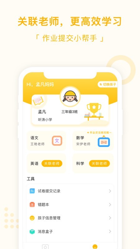 孟想教育2