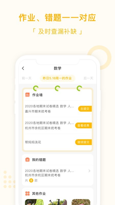 孟想教育3