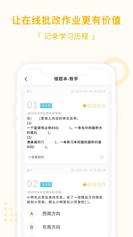 孟想教育4