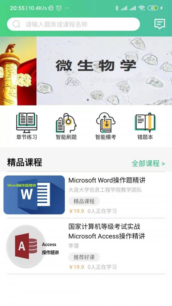 百科园学院 百科园学院