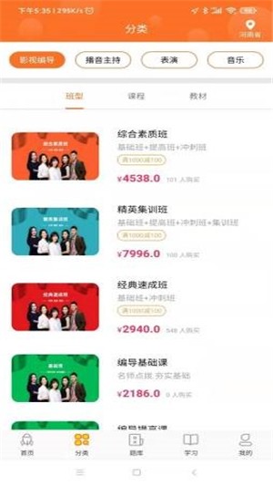 艺传在线教育 艺传在线教育