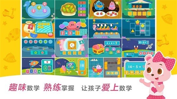 2Kids数学天天练