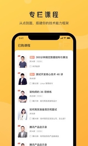 拉勾教育 拉勾教育