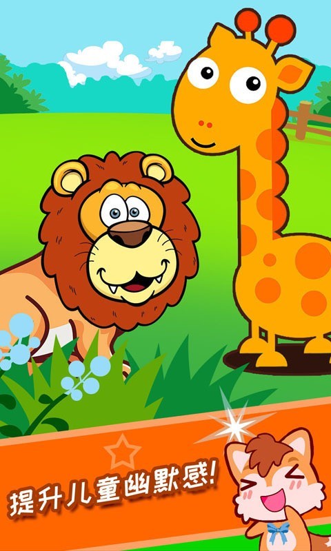 儿童脑筋急转弯2