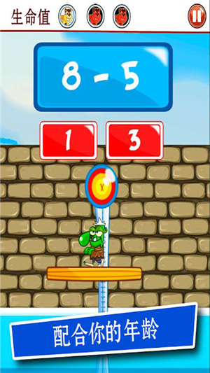 小熊宝宝学算术2