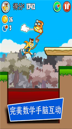 小熊宝宝学算术3