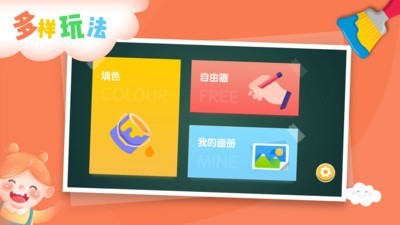 宝宝画画涂鸦板0