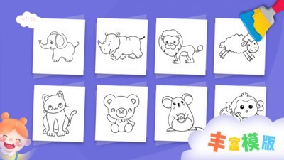 宝宝画画涂鸦板3