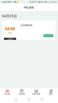 PBL临床思维学生端3