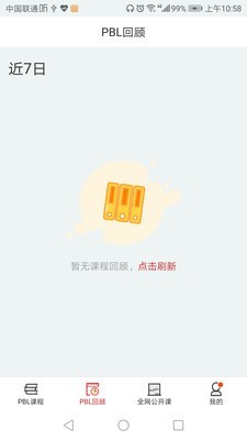 PBL临床思维学生端4