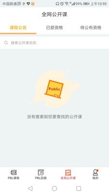 PBL临床思维学生端5