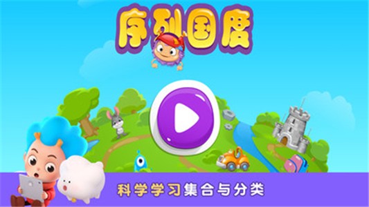 序列国度 序列国度