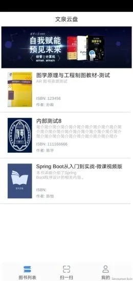 文泉云盘 文泉云盘