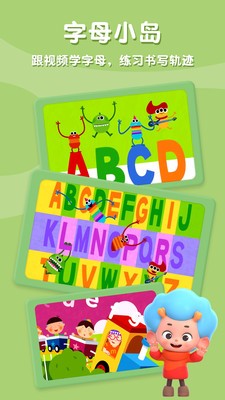 碰碰狐写字母画形状 碰碰狐写字母画形状