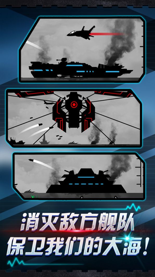 炮舰射击3