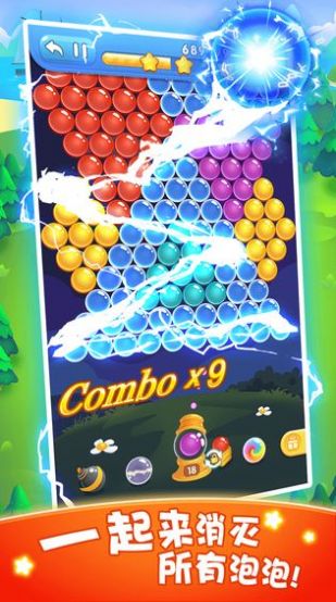 魔力泡泡消3