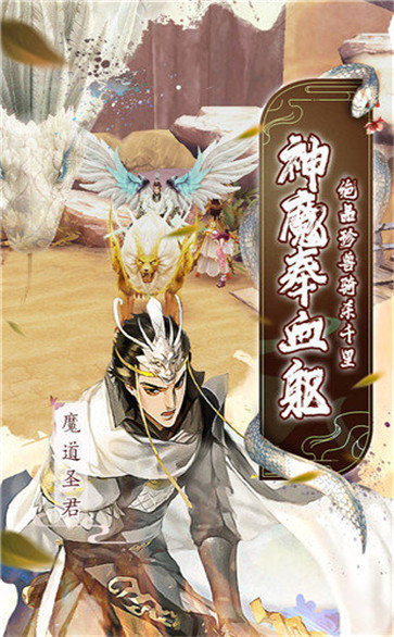 白蛇仙劫红包版3