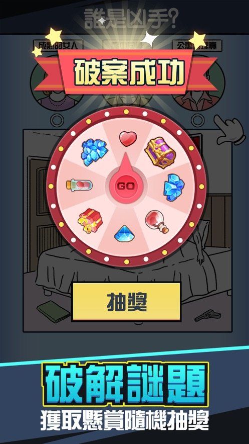 侦探凶手找了没1