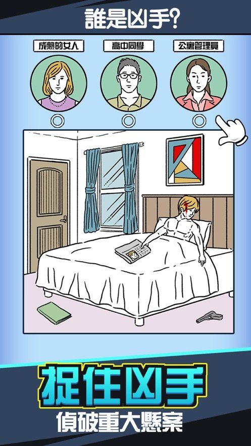 侦探凶手找了没2