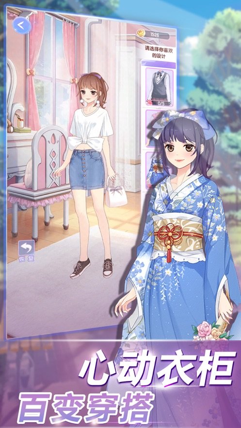 恋恋衣橱3