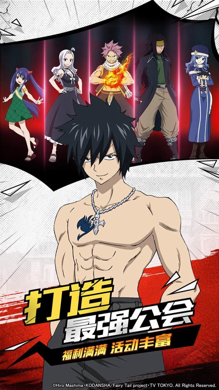 妖精的尾巴灭龙魔导士2