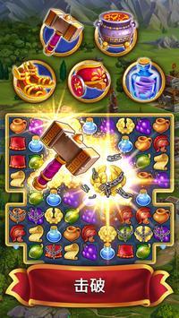 罗马宝石消消乐2