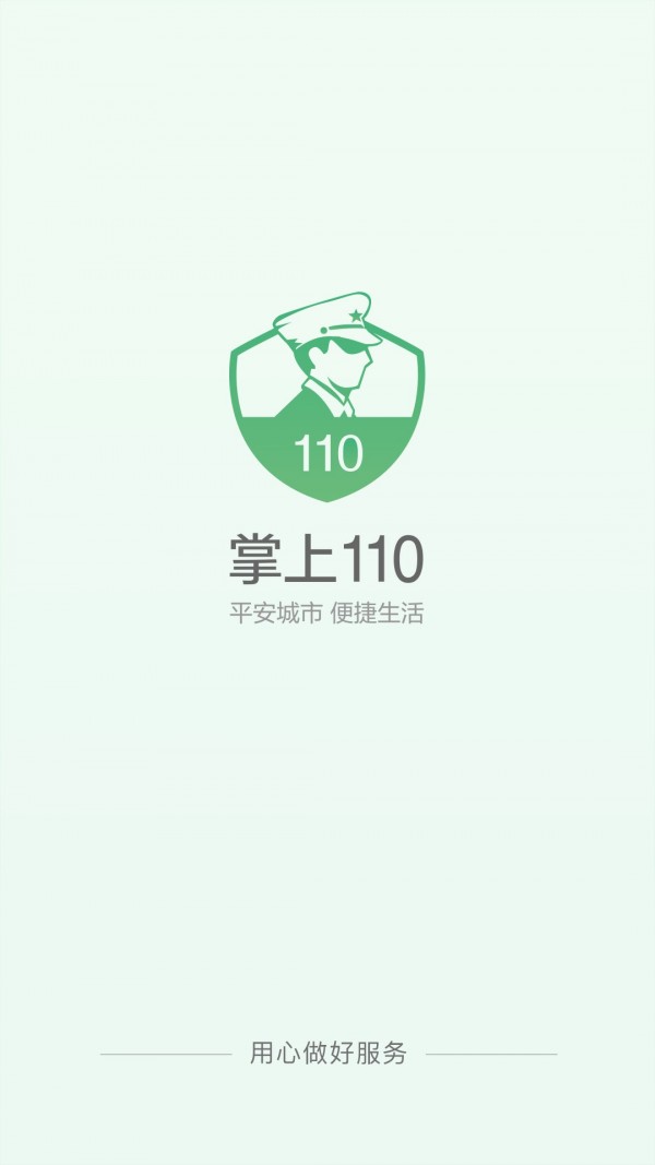 掌上1100