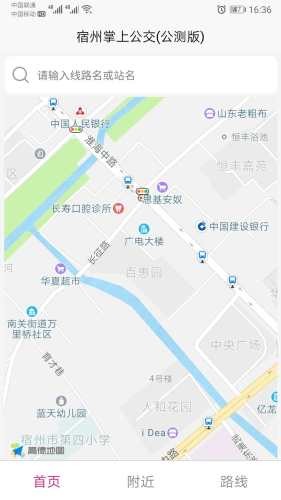 宿州智慧公交2