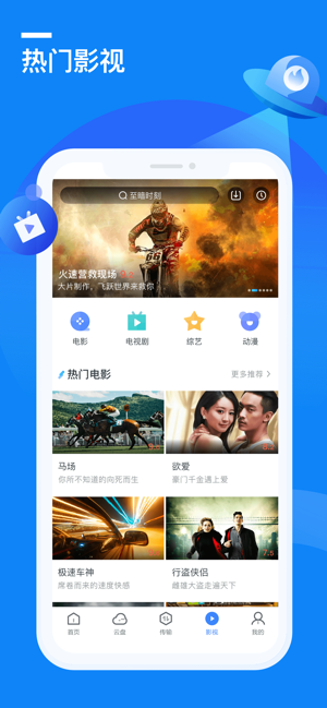 迅雷云盘2