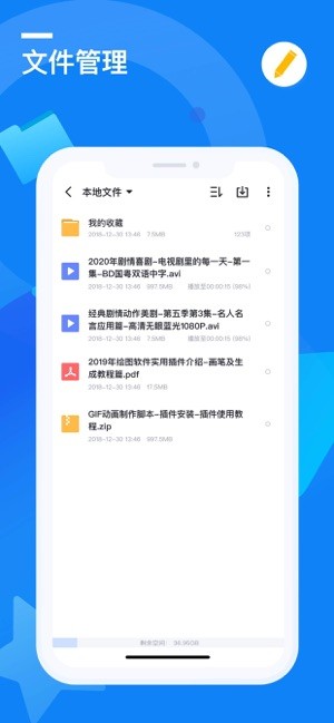 迅雷云盘3